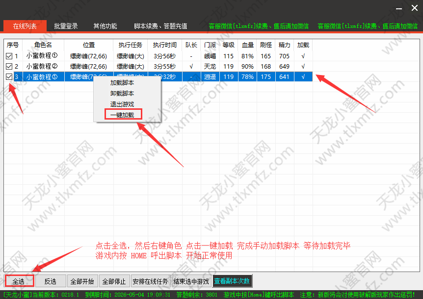 添加账号