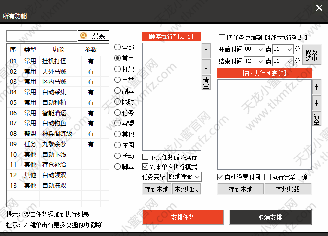 添加账号